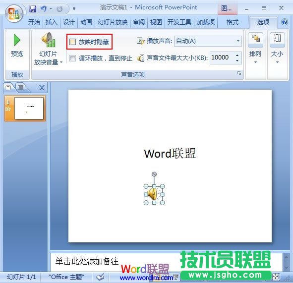 主界面多了一個(gè)小喇叭的圖標(biāo)