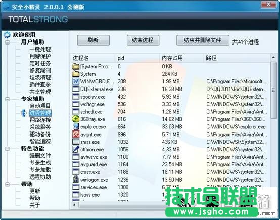 安全小精靈多圖體驗