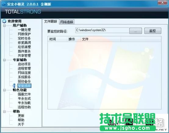 安全小精靈多圖體驗