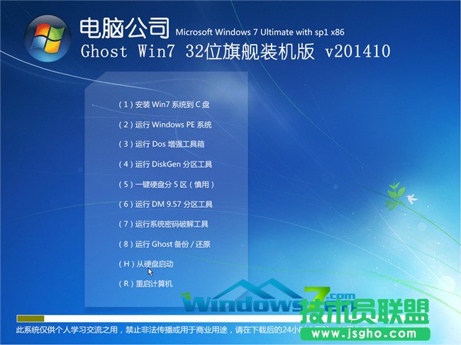 Win7系統如何快速安裝系統補丁