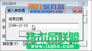 Excel教程 怎樣通過日期區域查詢外部數據