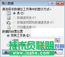 Excel教程 怎樣通過日期區域查詢外部數據