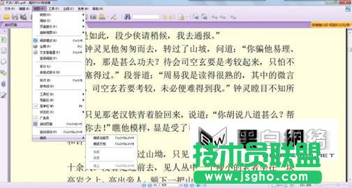 &ldquo;懶人聽書&rdquo;新方法 讓福昕讀給你聽