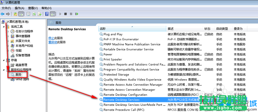 右擊&ldquo;計算機&rdquo;
