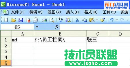 Excel教程 如何批量創建人名文件夾
