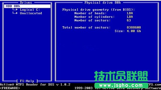 恢復破損或丟失文件 三聯