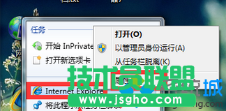 右擊&ldquo;Internet Explorer&rdquo;