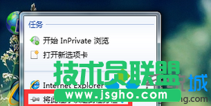 點擊&ldquo;將此程序鎖定到任務欄&rdquo;