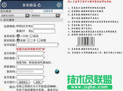 手機千牛怎么發布寶貝？手機千牛發布寶貝步驟2