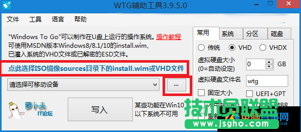 Win10系統怎么安裝到U盤 教你把Win10裝進U盤教程