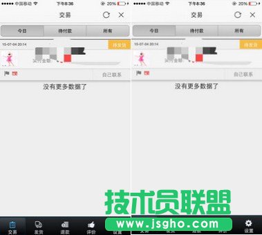 千牛賣家版旗子有什么用 三聯(lián)