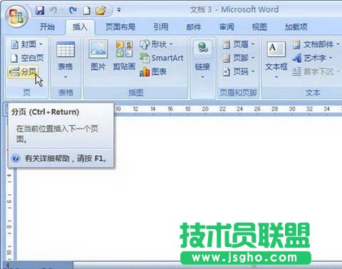 單擊&ldquo;分頁&rdquo;按鈕