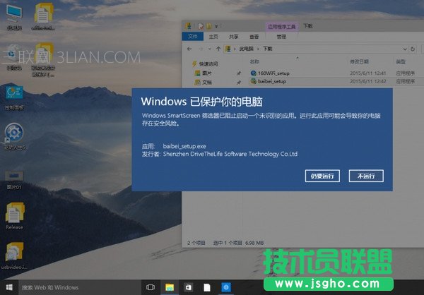 win10 smartscreen篩選器如何關閉 三聯