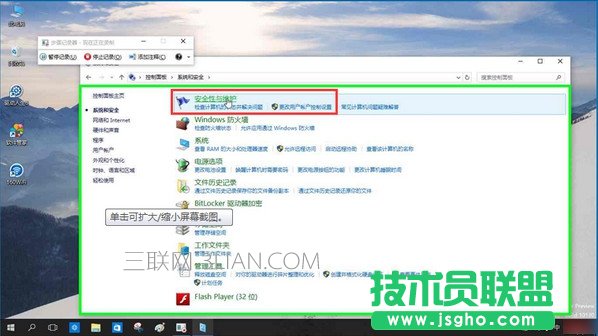 win10 smartscreen篩選器如何關閉