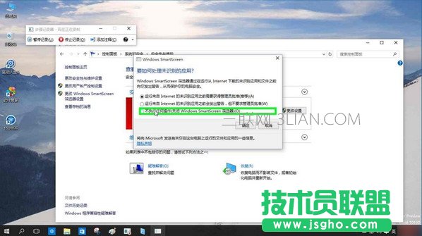 win10 smartscreen篩選器如何關閉