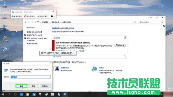 win10 smartscreen篩選器如何關閉