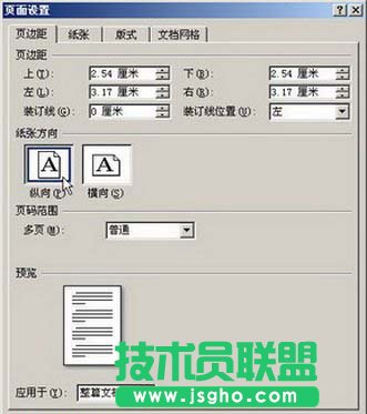 選擇&ldquo;橫向&rdquo;或&ldquo;縱向&rdquo;紙張
