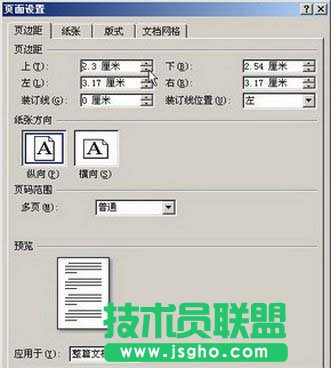 &ldquo;頁面設置&rdquo;對話框
