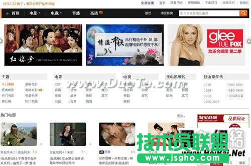 風行網絡電視試用指南 三聯教程