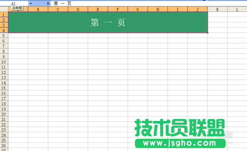 Excle怎么添加超鏈接 三聯