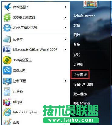打開&ldquo;控制面板&rdquo;