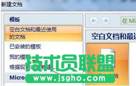 點擊&ldquo;我的模板&rdquo;