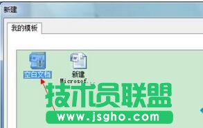 刪除&ldquo;空白文檔&rdquo;