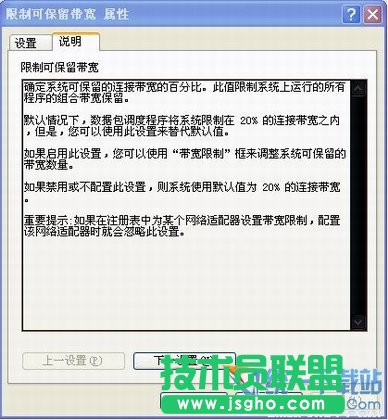 教你如何加快電腦上網速度