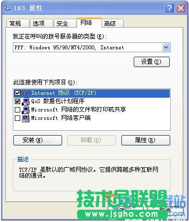 教你如何加快電腦上網速度
