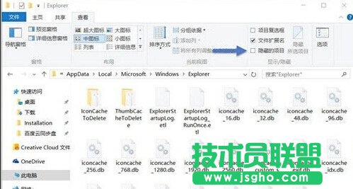 Win10系統如何刪除圖標緩存