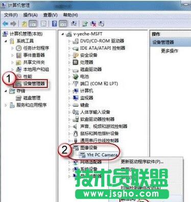win7的攝像頭,win7攝像頭,win7攝像頭在哪,系統攝像頭哪里找？
