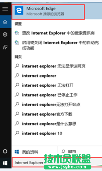 Win10系統安裝IE11