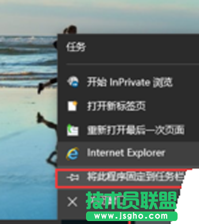 Win10系統安裝IE11
