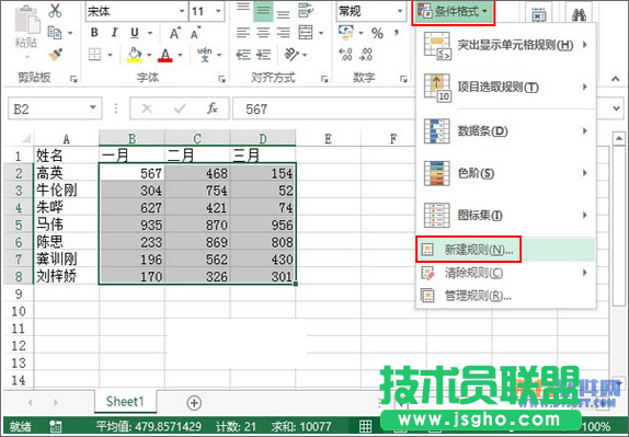 Excel2013教程 如何顯示某數字范圍的單元格