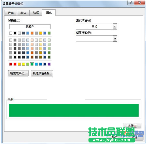 Excel2013教程 如何顯示某數字范圍的單元格