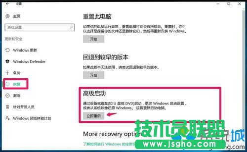 使用Win10備份系統映像文件還原系統的步驟1