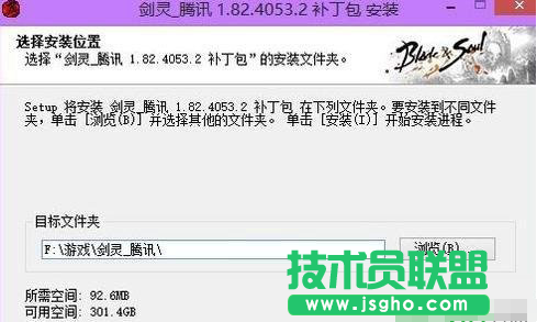 Win7系統運行《劍靈》失敗怎么辦？