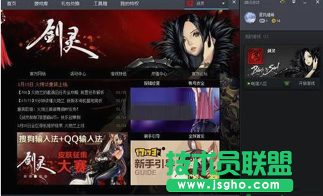 Win7系統運行《劍靈》失敗怎么辦？