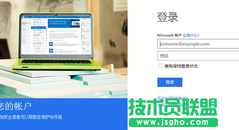 Win7/8/10系統(tǒng)Microsoft網(wǎng)站及其服務