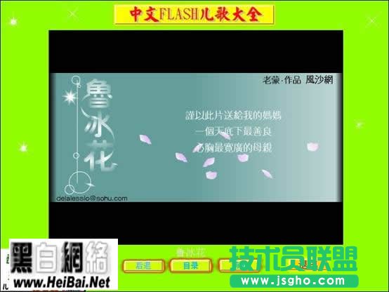 兒歌大全使用教程