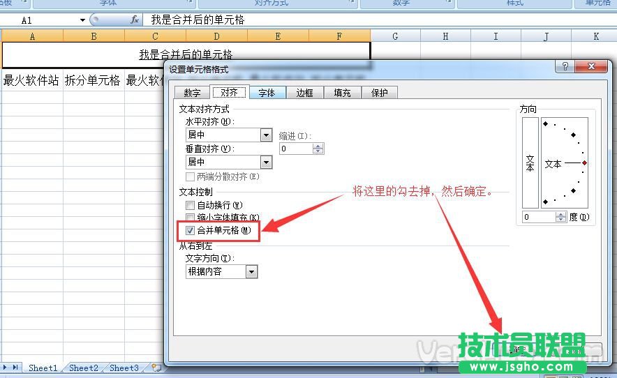 設置單元格式