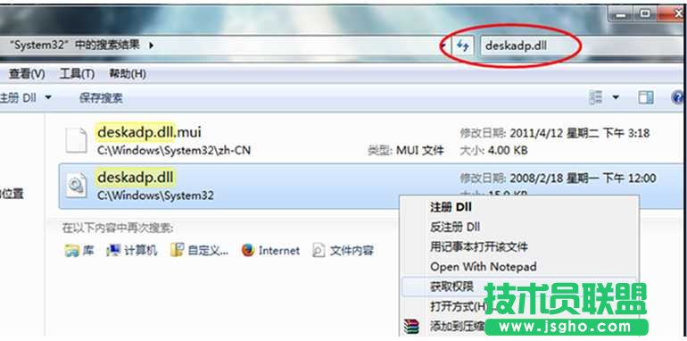 Win7系統中不能設置顯卡硬件加速的解決措施