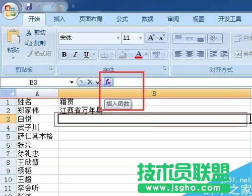excel表格怎么根據身份證號碼批量填寫籍貫？
