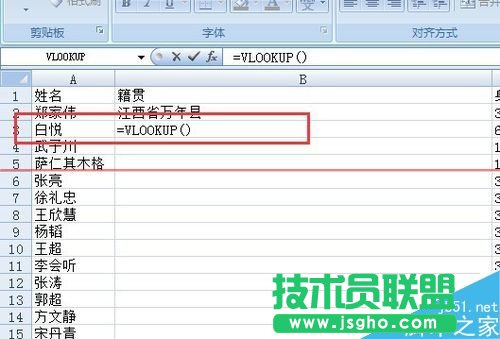 excel表格怎么根據身份證號碼批量填寫籍貫？