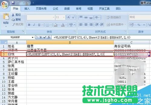 excel表格怎么根據身份證號碼批量填寫籍貫？