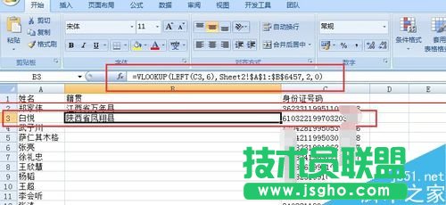 excel表格怎么根據身份證號碼批量填寫籍貫？