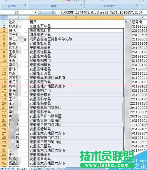 excel表格怎么根據身份證號碼批量填寫籍貫？