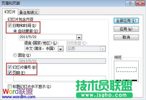 全部應用