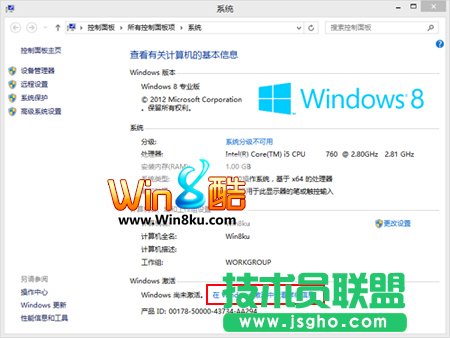 Win8電話激活詳細指南 三聯教程