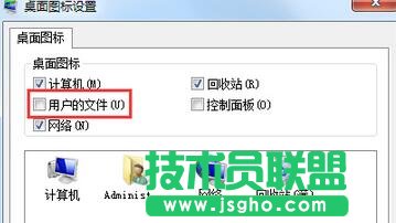 win7系統通過控制面板找回&ldquo;我的文檔&rdquo;圖標步驟5